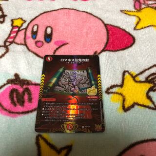 Romanesque Sacred Demon Seal