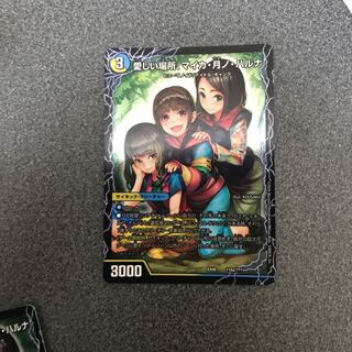 愛しい場所、マイカ・月ノ・ハルナ