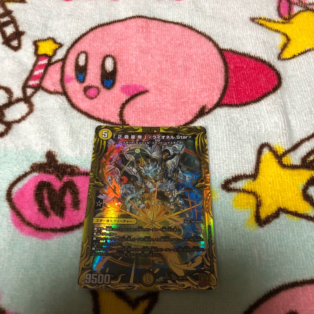 Star" ＜Lionel.Star>(20th SP Rare Spec.)