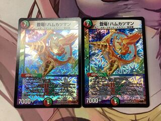 Here it comes! Hamu Cutlet Man VR 2 pieces