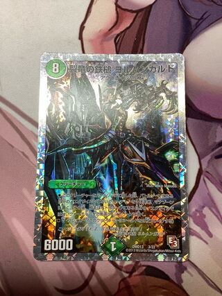 Jormungarde, the Hammer of the Rivendell Dragon (Super Deck Spec.) 1 copy