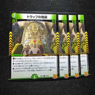 The land version of the trap