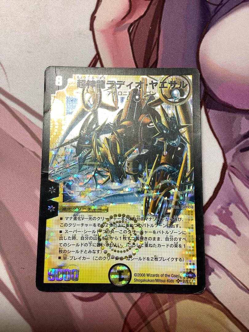 Psychic divine dragon Radyo Yaesar SR 1 piece Junk