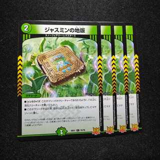 Exclusive] Jasmine ground version + 4 other items