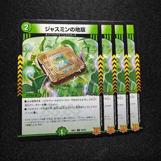 Jasmine's local version