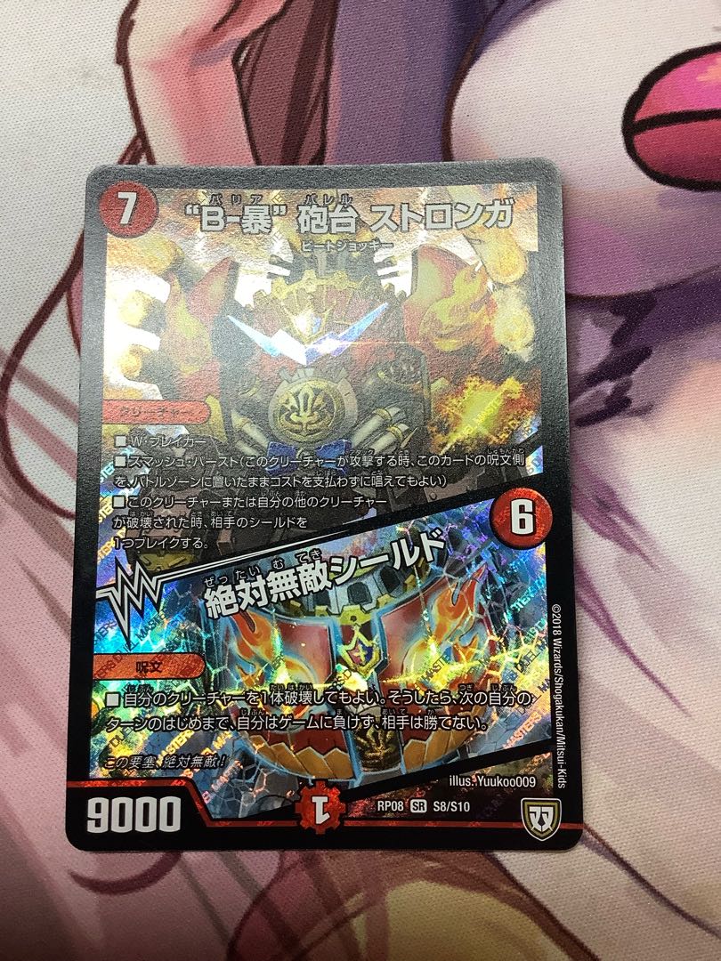 B-violent" turret STRONGA｜Absolute Invincible Shield SR S8/S10 1 piece