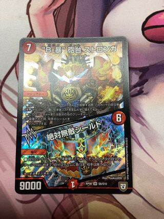 B-violent" turret STRONGA｜Absolute Invincible Shield SR S8/S10 1 piece