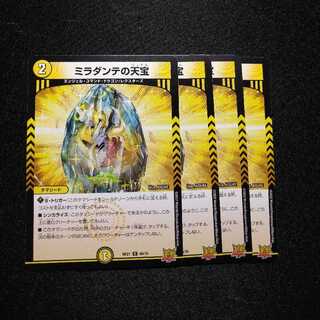 Miladante's heavenly treasure