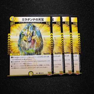 Miladante's heavenly treasure