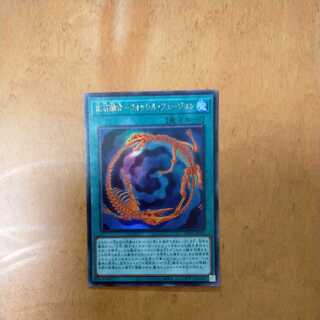 化石融合-フォッシル・フュージョン