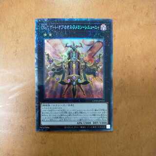 CNo.1 Gate of Chaos Numeron-Sinuña