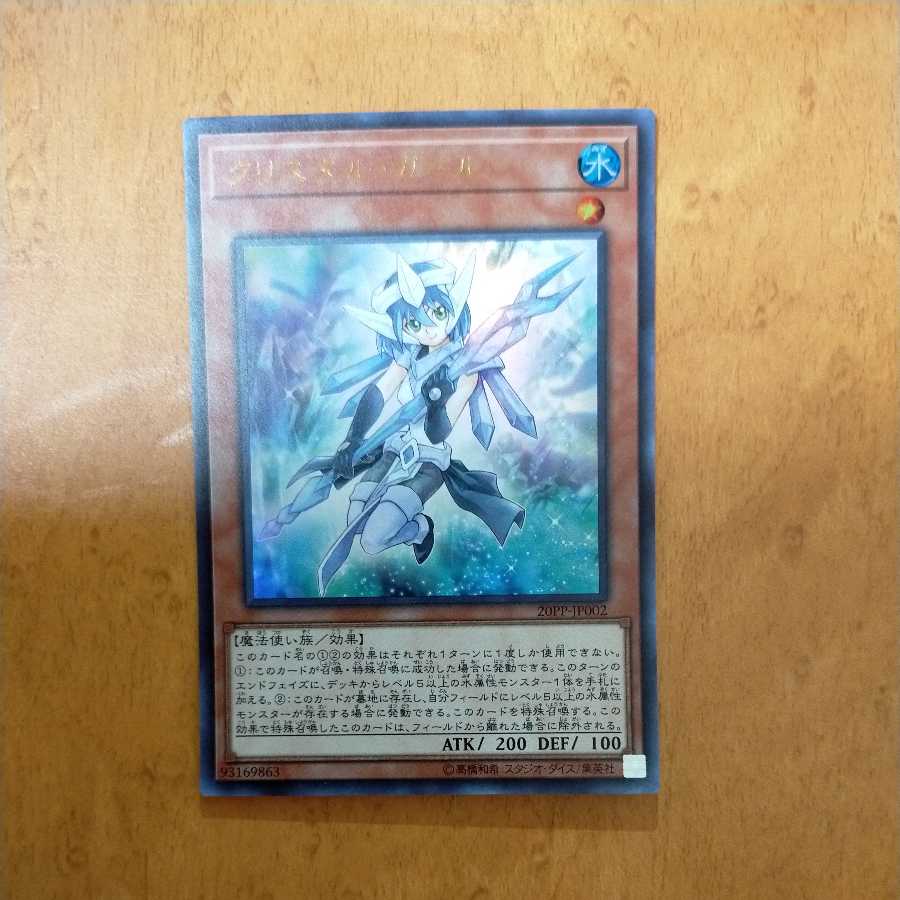 Crystal Girl Ultra Rare