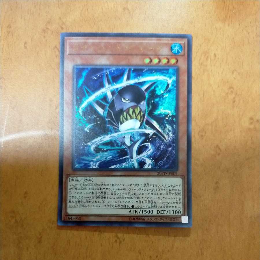 Right-Hand Shark Ultra Rare