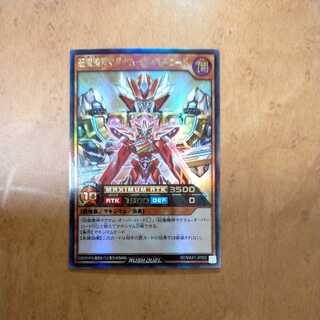 Psychic Magic Machine God Magnum Overload