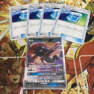 マニューラGX、まんたんのくすり