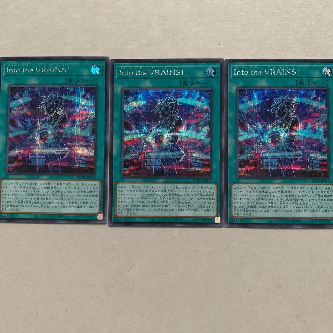 Into the VRAINS! Secret Rare