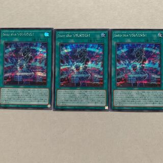 Into the VRAINS! シークレットレア