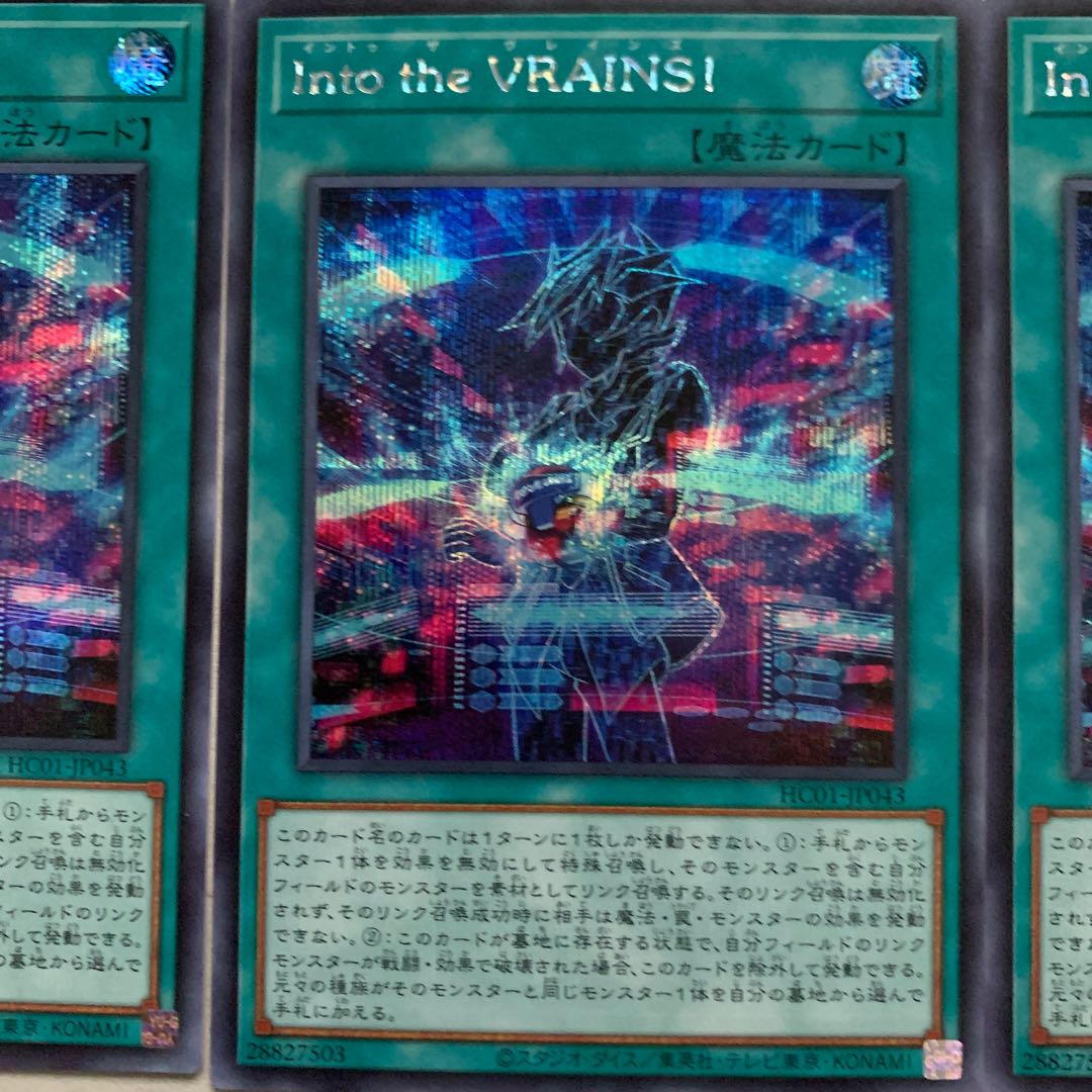 Into the VRAINS! Secret Rare
