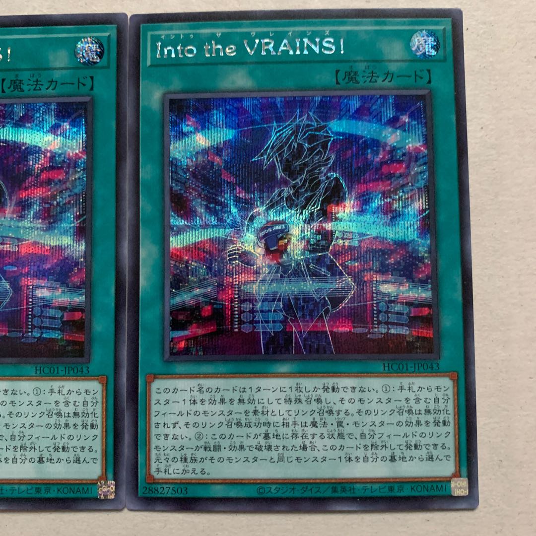 Into the VRAINS! Secret Rare