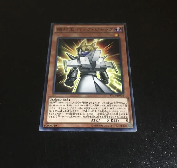 Yu-Gi-Oh, Absolute King Buck Jack