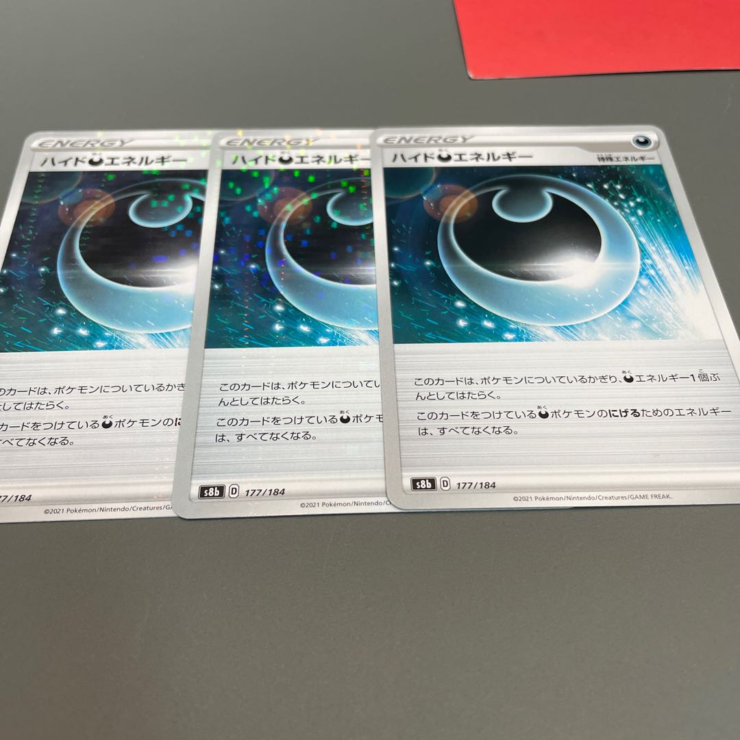 ポケモンカード ハイド悪エネルギー 3枚 内ミラー2枚の通販 フランクトレカ店 Magi トレカ専用フリマアプリ