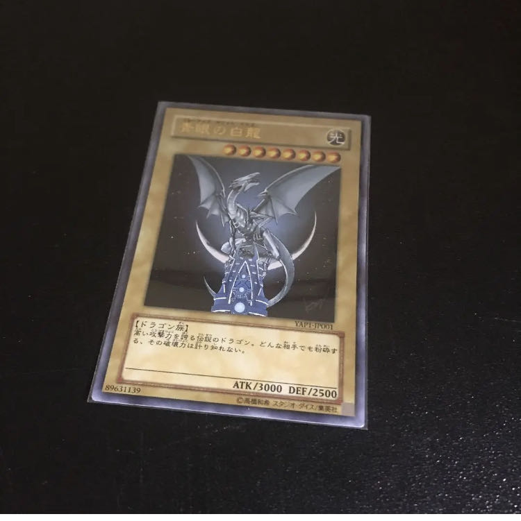 Yu-Gi-Oh! Blue-Eyes White Dragon YAP1-JP001