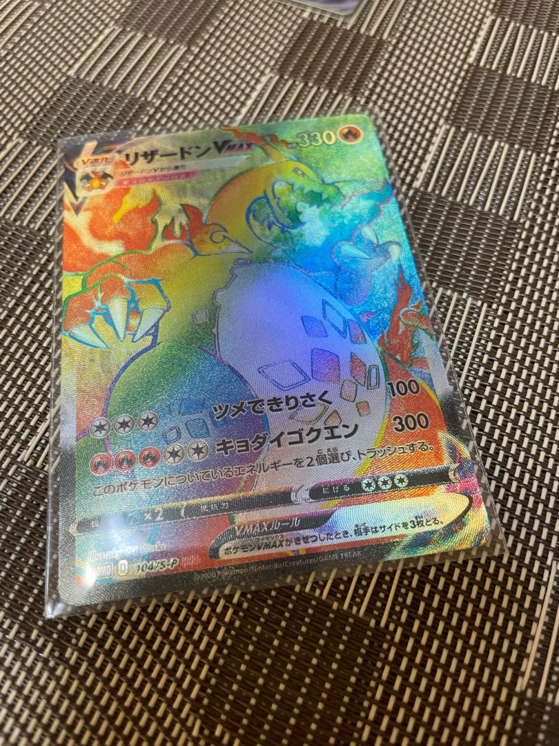Pokémon Cards Highest Quality Ever CharizardVmax SSR Set