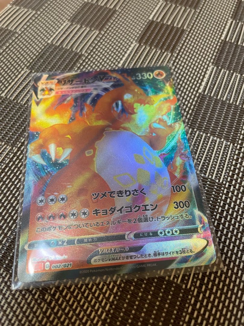 Pokémon Cards Highest Quality Ever CharizardVmax SSR Set