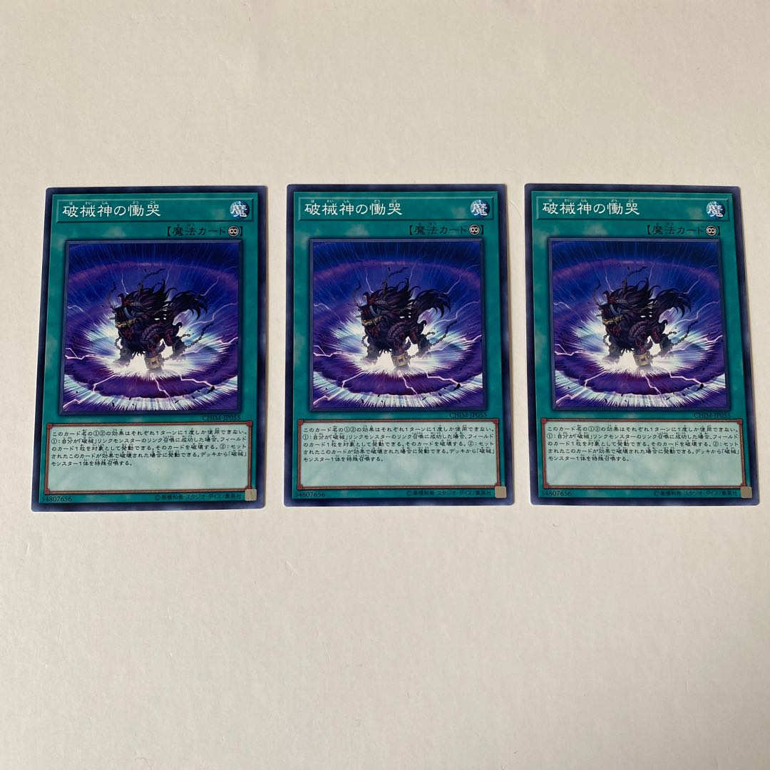 Wailing of the Unchained Souls (scratched)