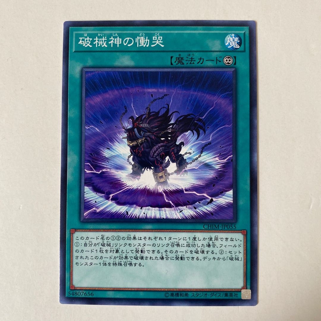 Wailing of the Unchained Souls (scratched)