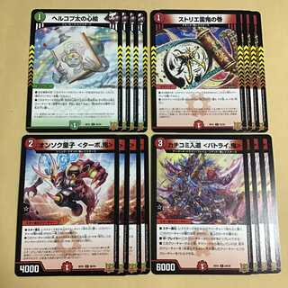 Kakomi Irimichi Onsoku Doji Hercopta no Kokoroe Storie Lightning Oni no Maki