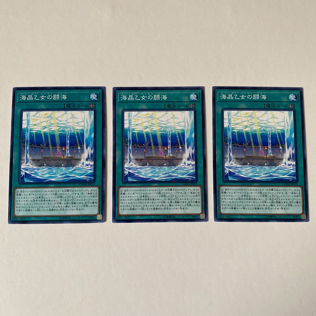 Marincess Battle Ocean