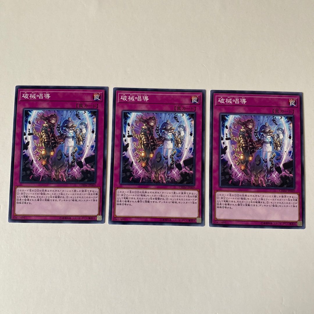 Escape of the Unchained