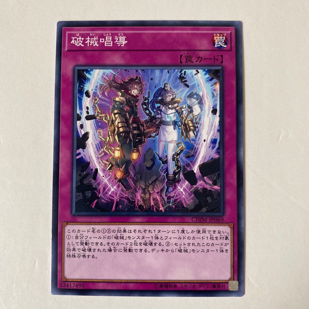 Escape of the Unchained