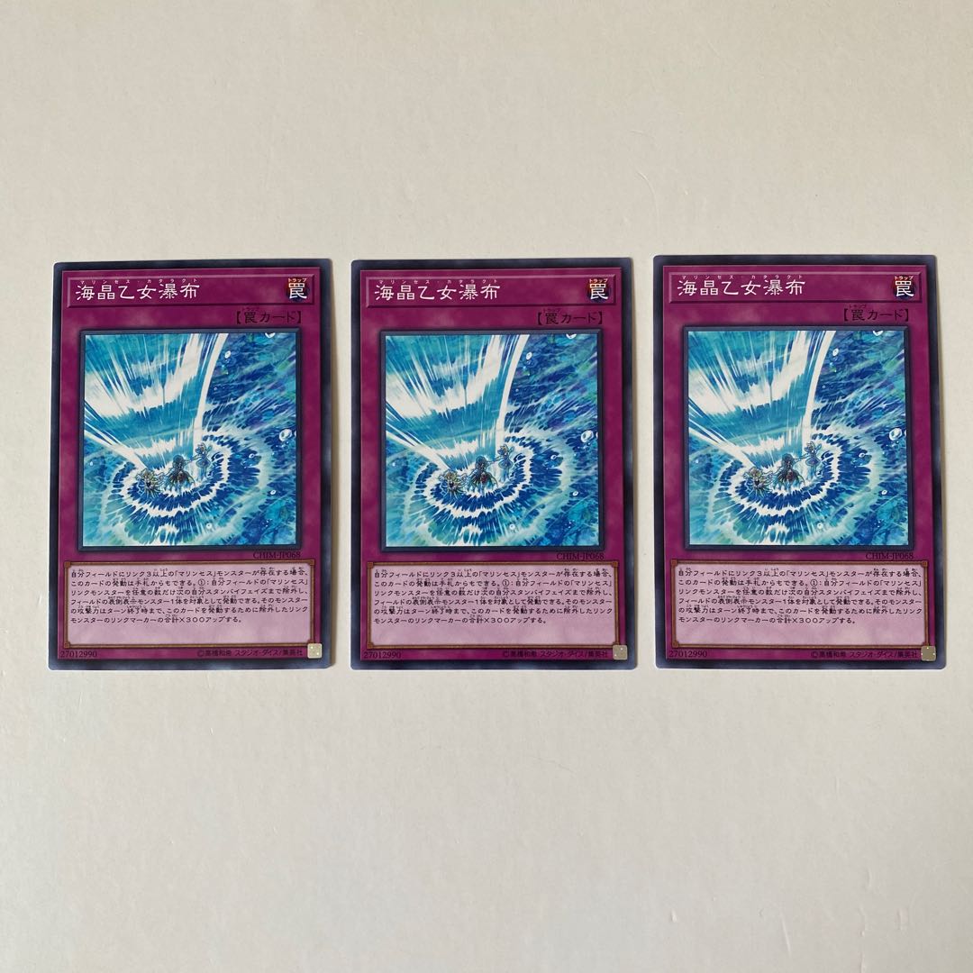 海晶乙女瀑布 ノーマル JP068