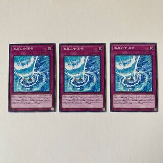 海晶乙女瀑布 ノーマル JP068