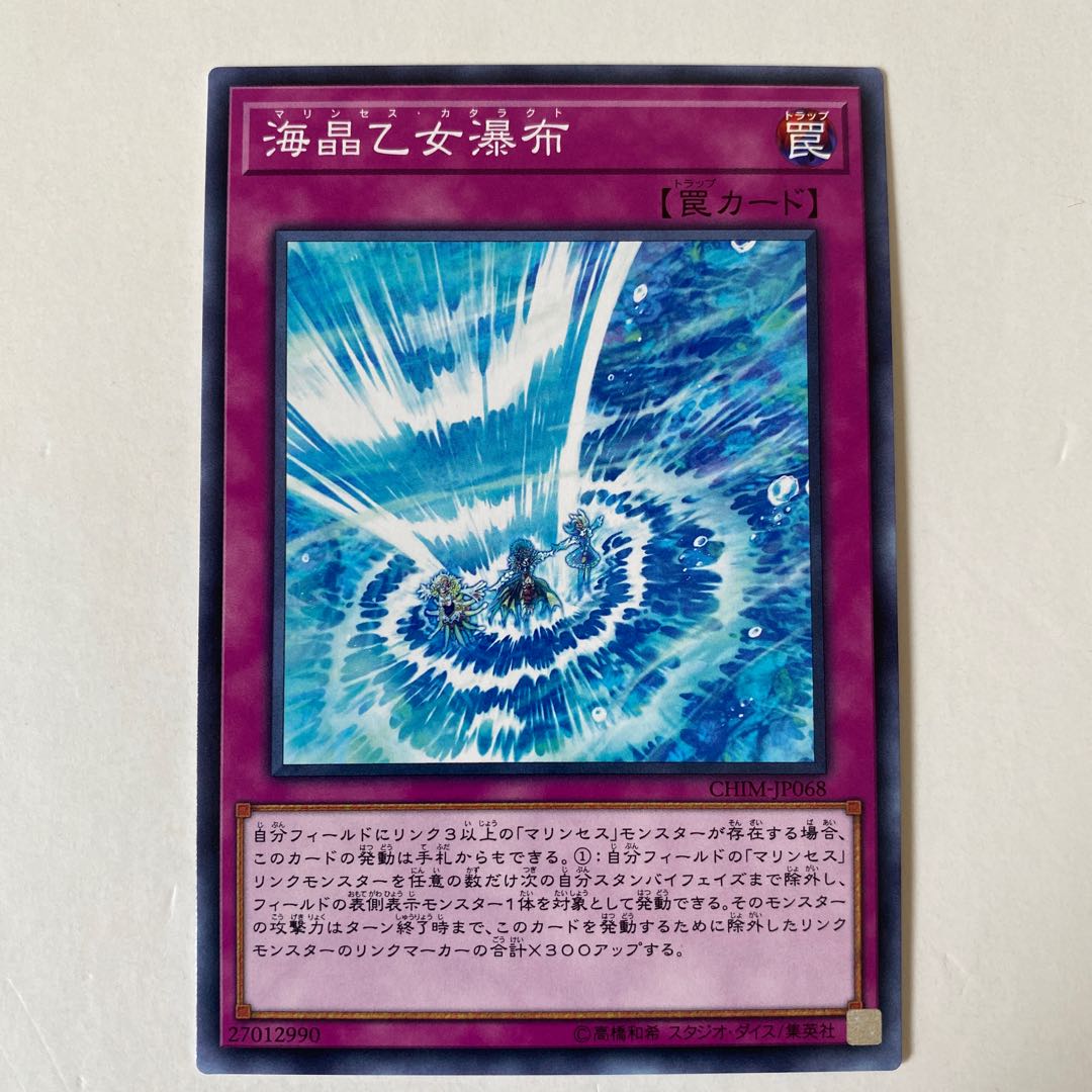 海晶乙女瀑布 ノーマル JP068