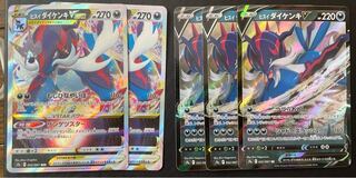 2 Jade SamurottVSTAR, 3 V