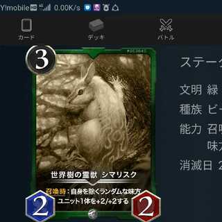 【レプリカ】世界樹の霊獣　シマリスク