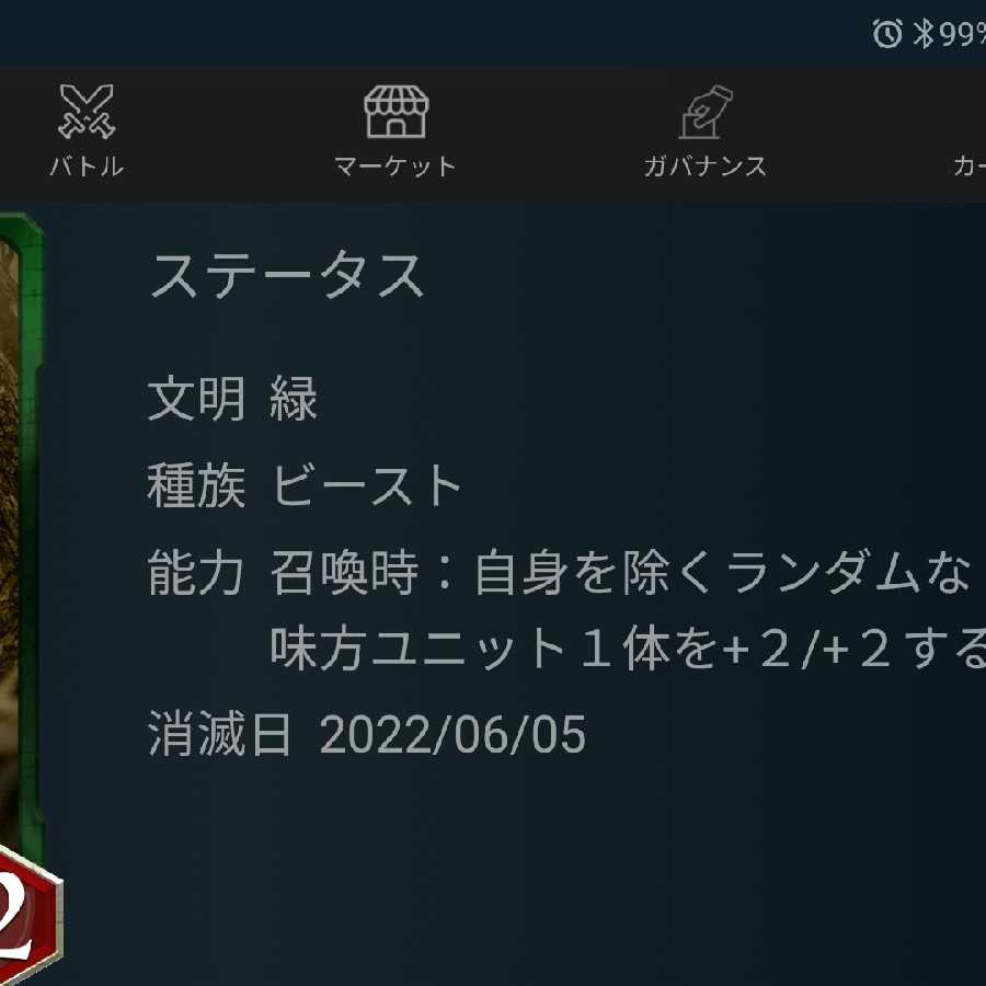 Replica] The World Tree's spirit animal, the Squirrel Ku.