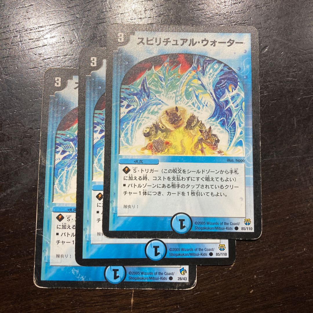 スピリチュアル・ウォーター