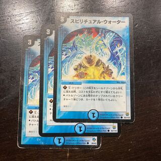 スピリチュアル・ウォーター