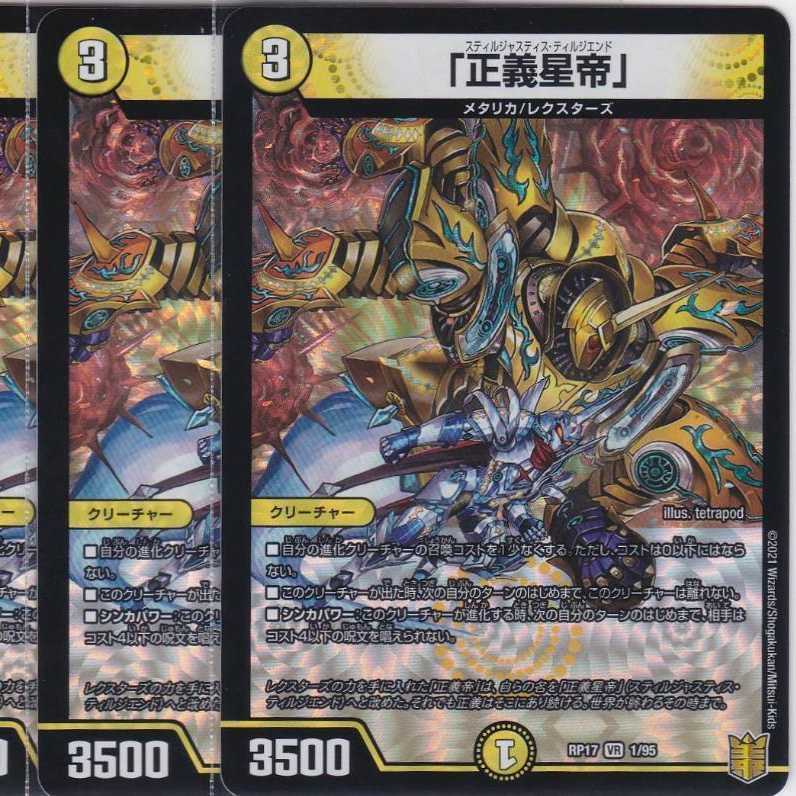 4 VR DMRP-17 Kabutopushi .