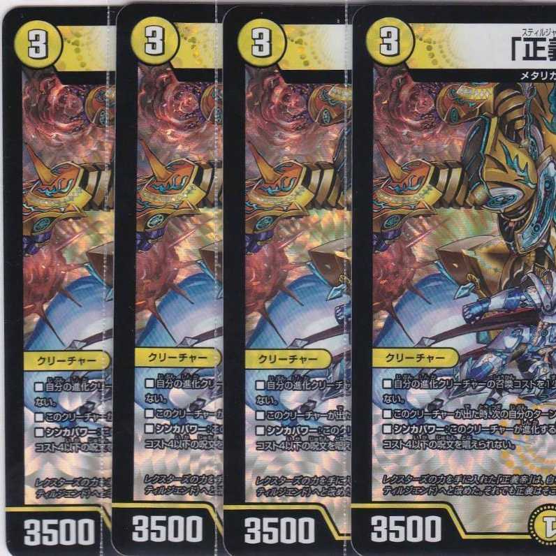 4 VR DMRP-17 Kabutopushi .