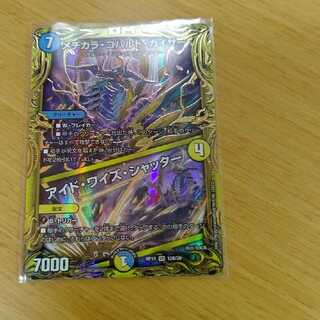 Mejikara Cobalt Kaiser｜Eyed Wise Shutter (20th SP Rare Edition)