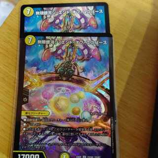 Infinite Galaxy The End of Universe