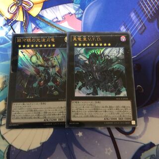 遊戯王2枚セット