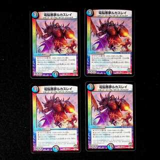 DM Electro Darkness Dream Lucas Ray Common, set of 4 (4)