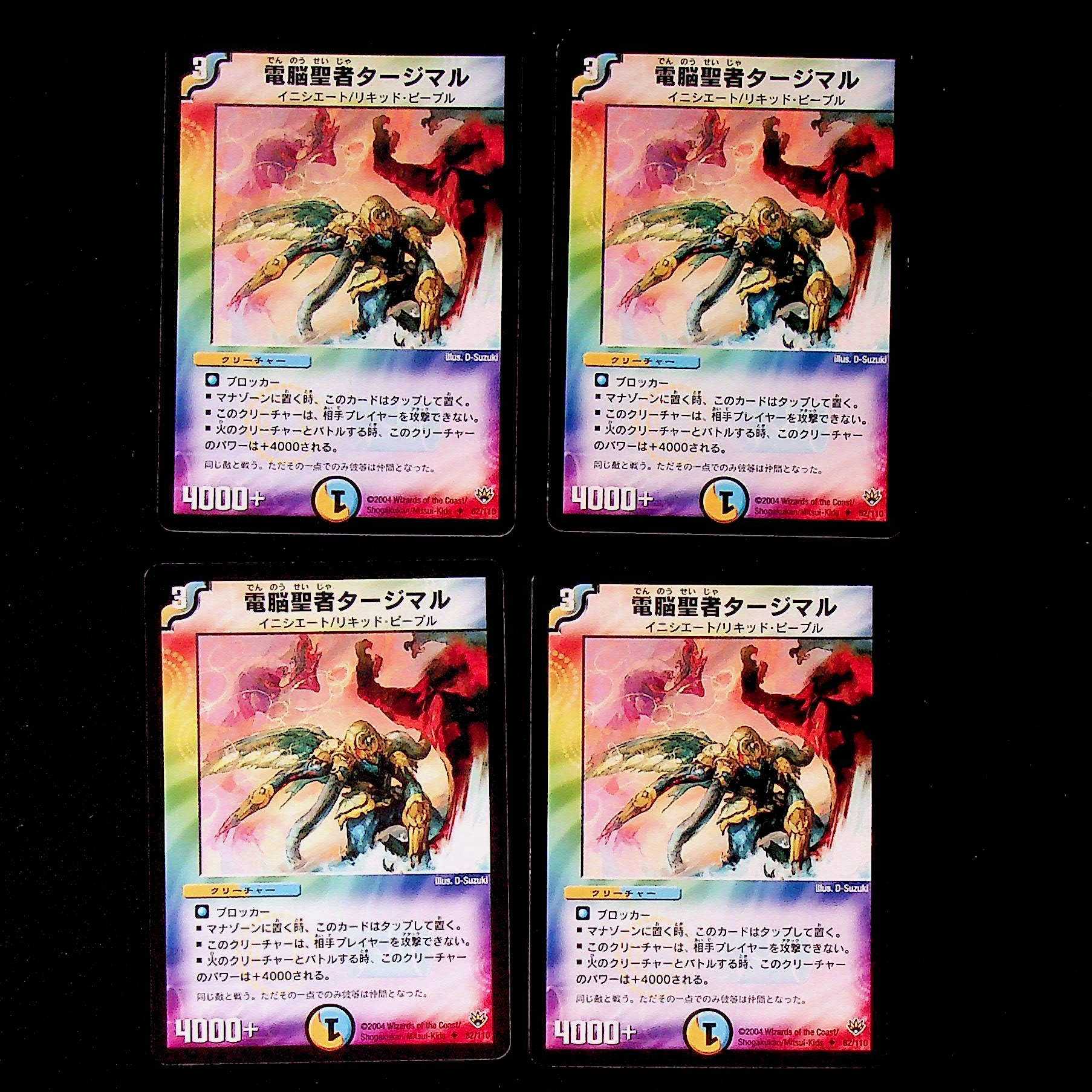 DM Tajimal, Vizier of Aqua (62/110) Uncommon, set of 4