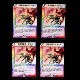 DM Tajimal, Vizier of Aqua (62/110) Uncommon, set of 4